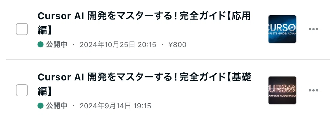 Cursor AI 開発をマスターする!完全ガイド【基礎編・応用編】
