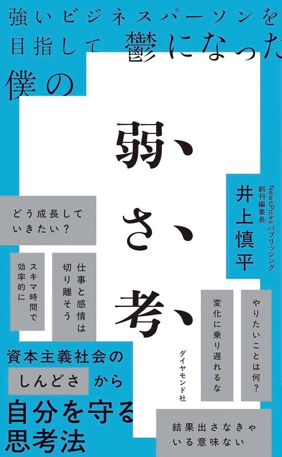 僕たちが成長しても、AIを使い倒しても仕事がラクにならない理由