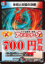 社内（社外）報デュエマ情報共有メモ4/4-4/10【氷柱と炎弧の決断