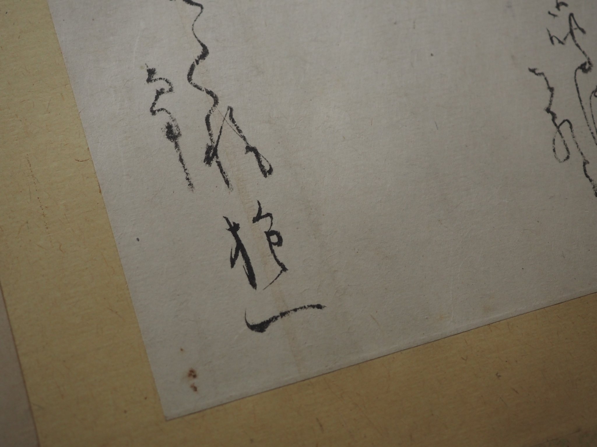 酒井抱一、はじめました。」……酒井抱一と根岸の仲間たち（2） @東京