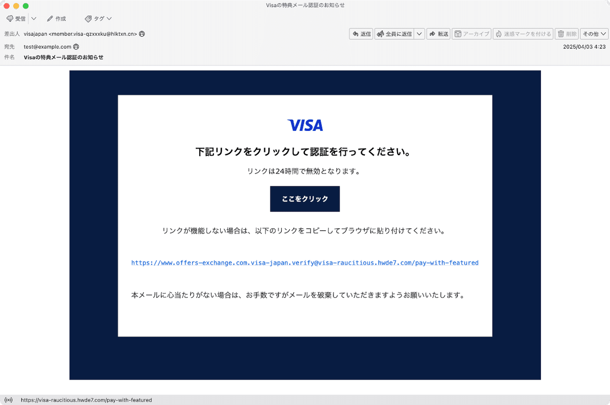 代引き手数料無料 件名：Visaの特典メール認証のお知らせ｜masanyan ジャケット・アウター