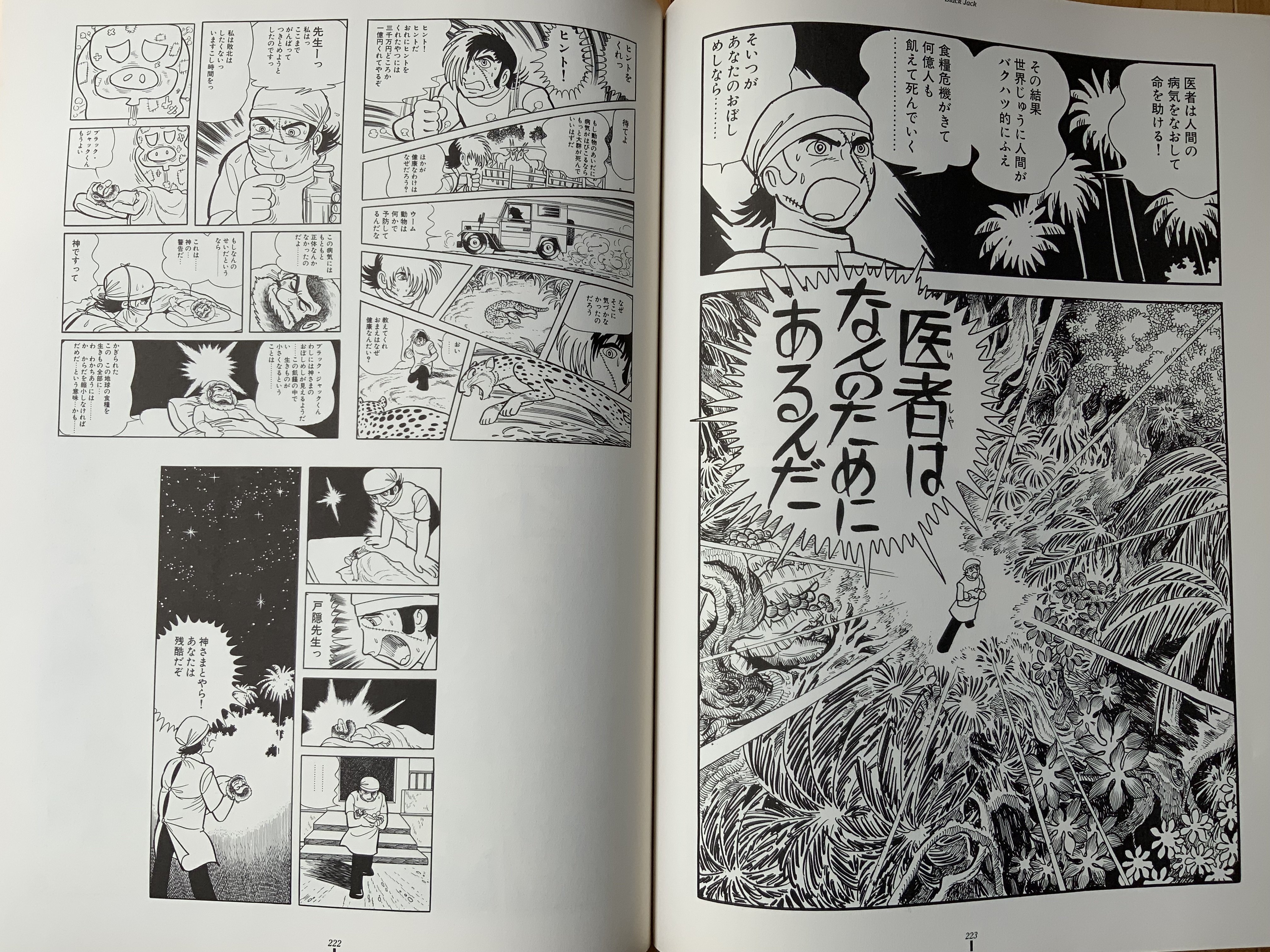 古書 ］手塚治虫展 1990-1991 図録』 販売ページ | 復刊ドットコム