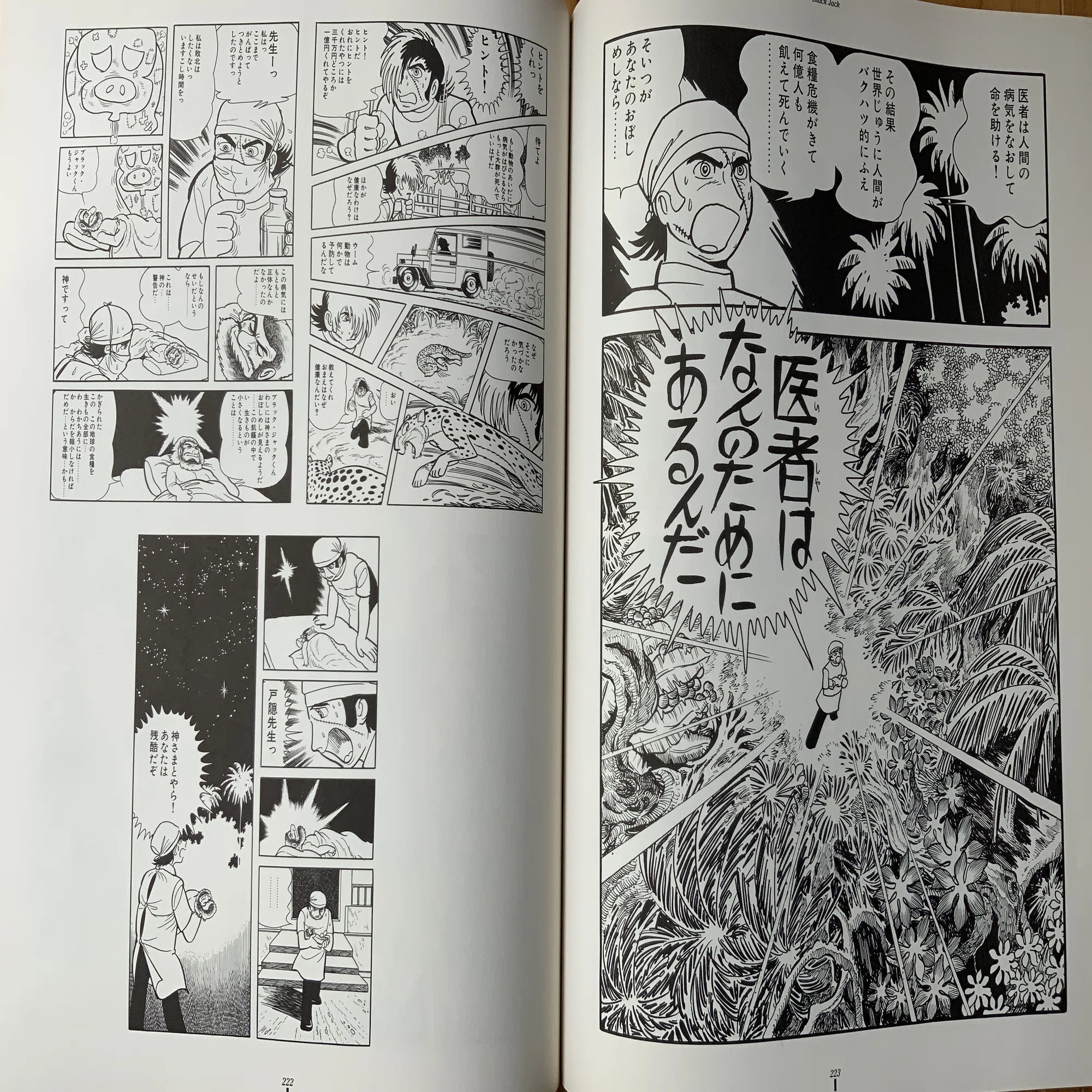 マンガ“美術展”の原点！1990年「手塚治虫展」を辿る旅〜人間の生命の謎 