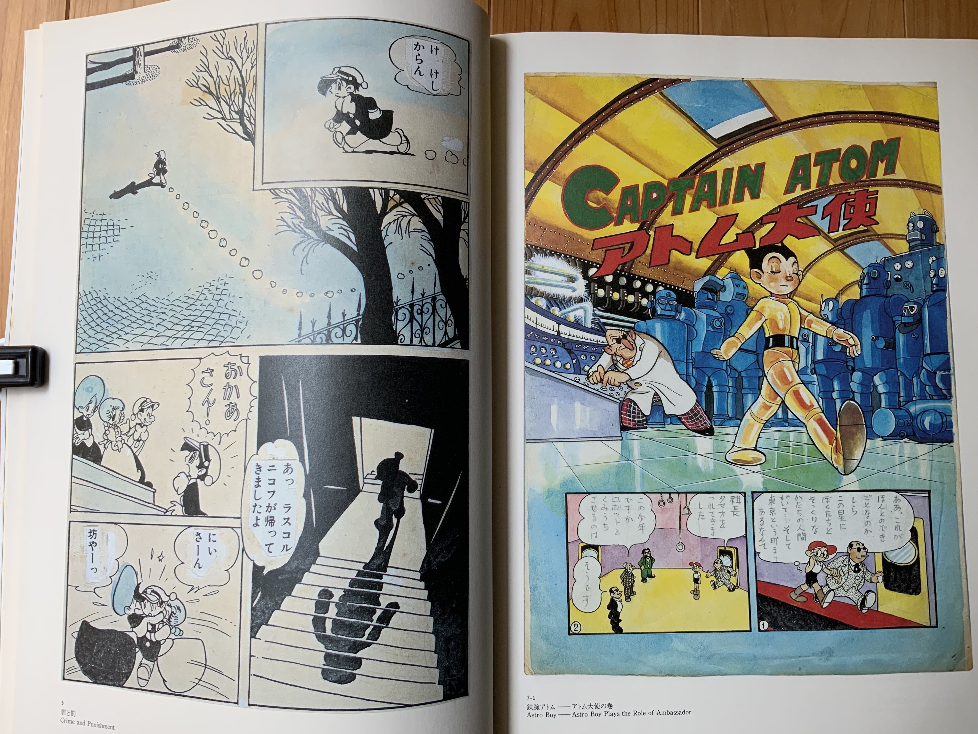 マンガは“美術”になった、その原点1990年「手塚治虫展」を辿る旅