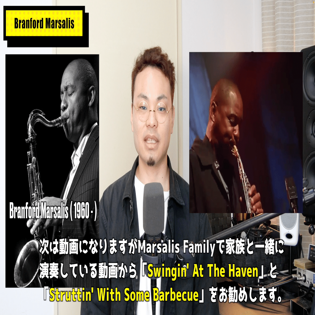 サックスプレイヤー&アルバム紹介】おすすめジャズ音源！ジャズ初心者