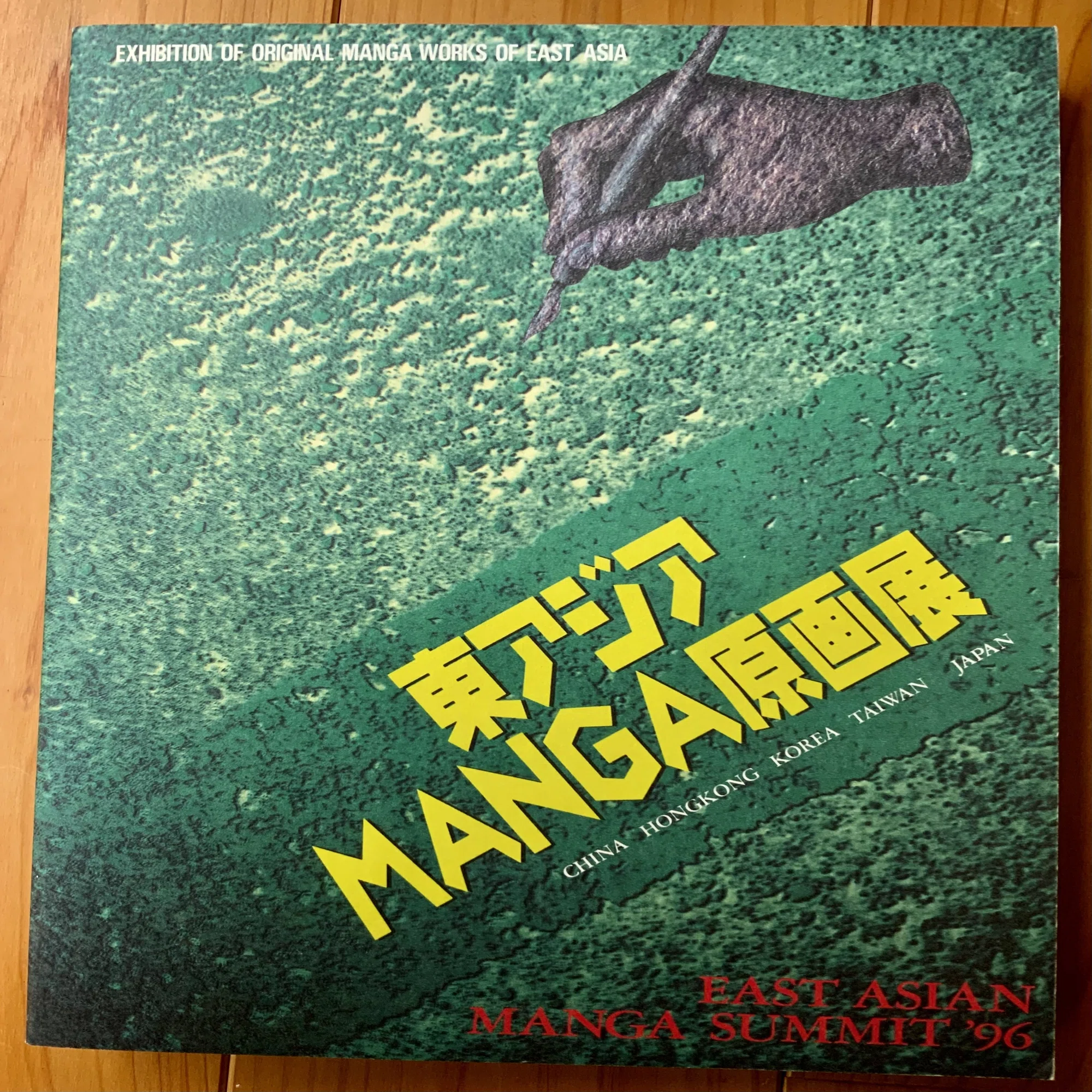 マンガ“美術展”の原点！1990年「手塚治虫展」を辿る旅〜人間の生命の謎 