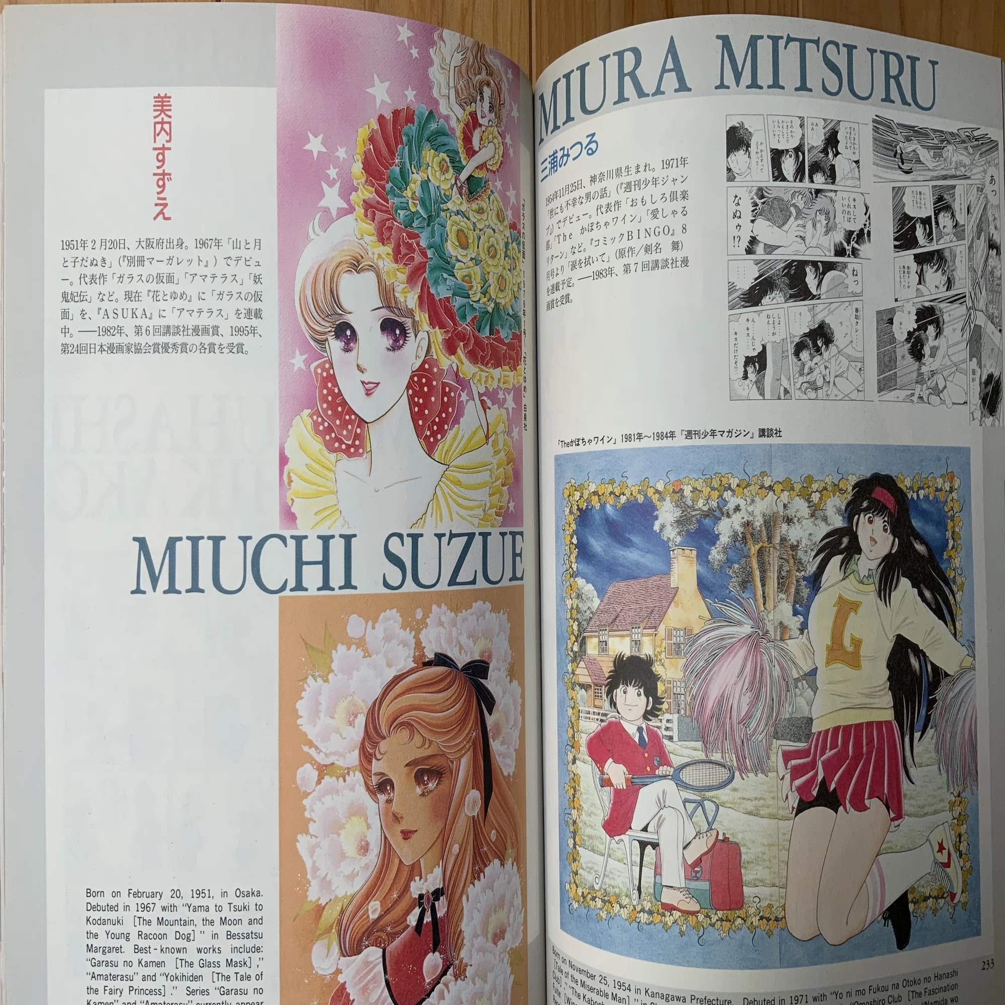 マンガ“美術展”の原点！1990年「手塚治虫展」を辿る旅〜人間の生命の謎 