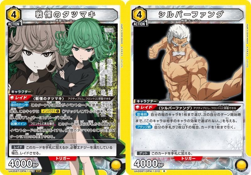 ユニオンアリーナ　ワンパンマン　タツマキ　ジェノス　サイタマ　デッキ　まとめ ユニオンアリーナ ワンパンマン タツマキ ジェノス サイタマ