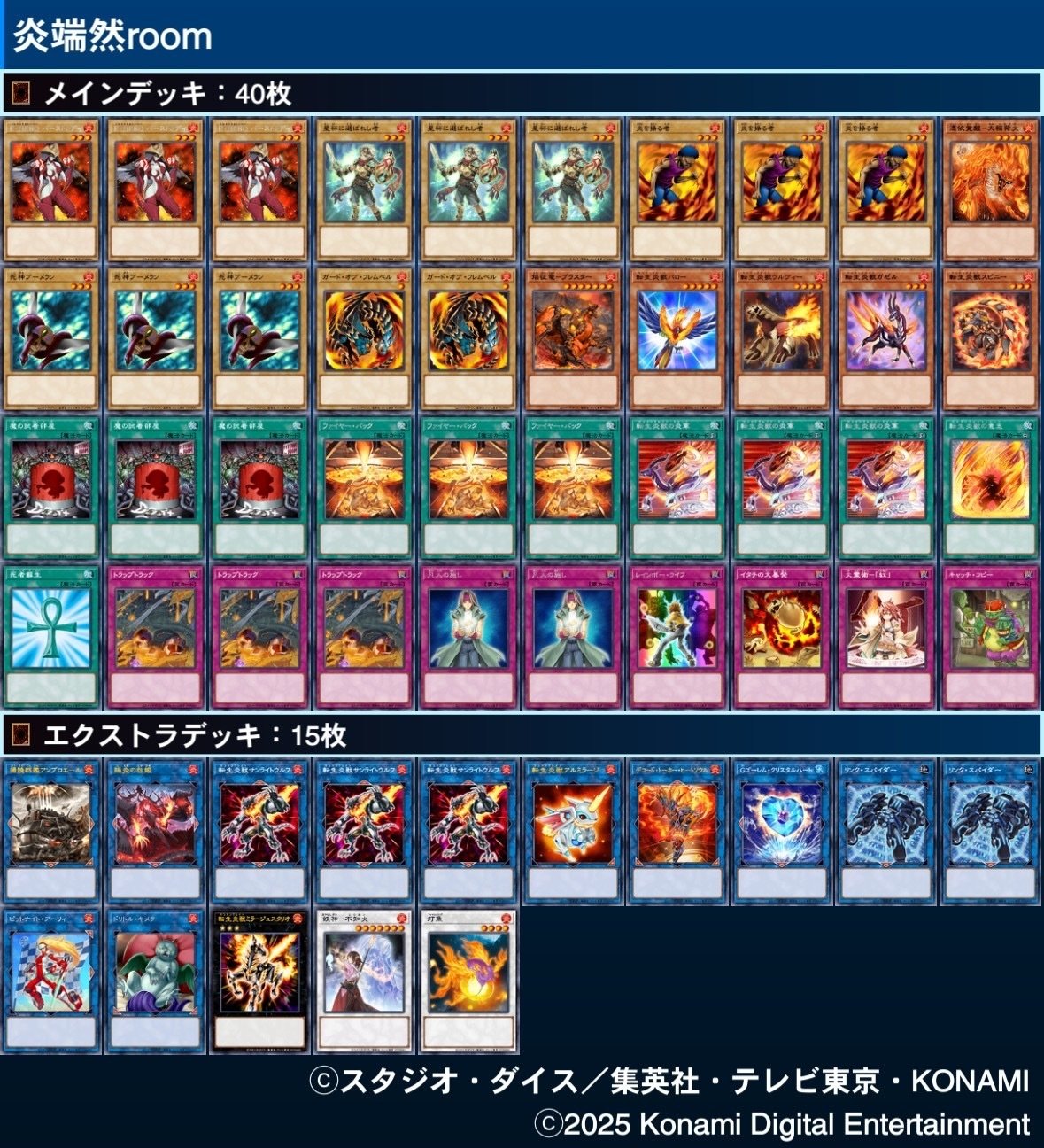 デッキ紹介】最近使ってる2つ【リメイク】｜とまと