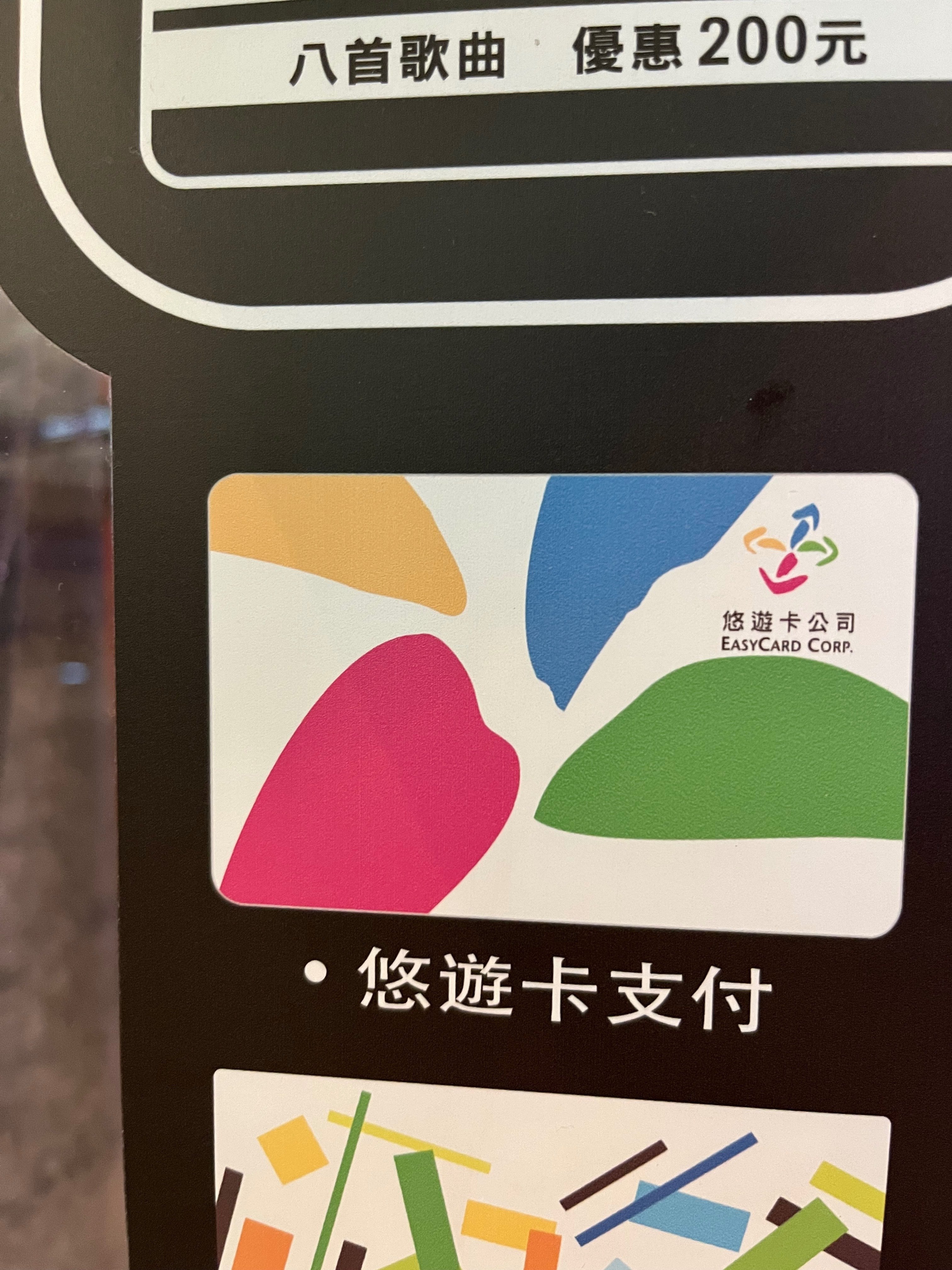 初めての台湾旅行3泊4日①交通事情・カード｜kaori