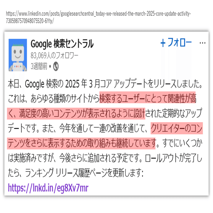 2024年3月コアアルゴリズムアップデート完了、その影響は？｜SEO研究チャンネル
