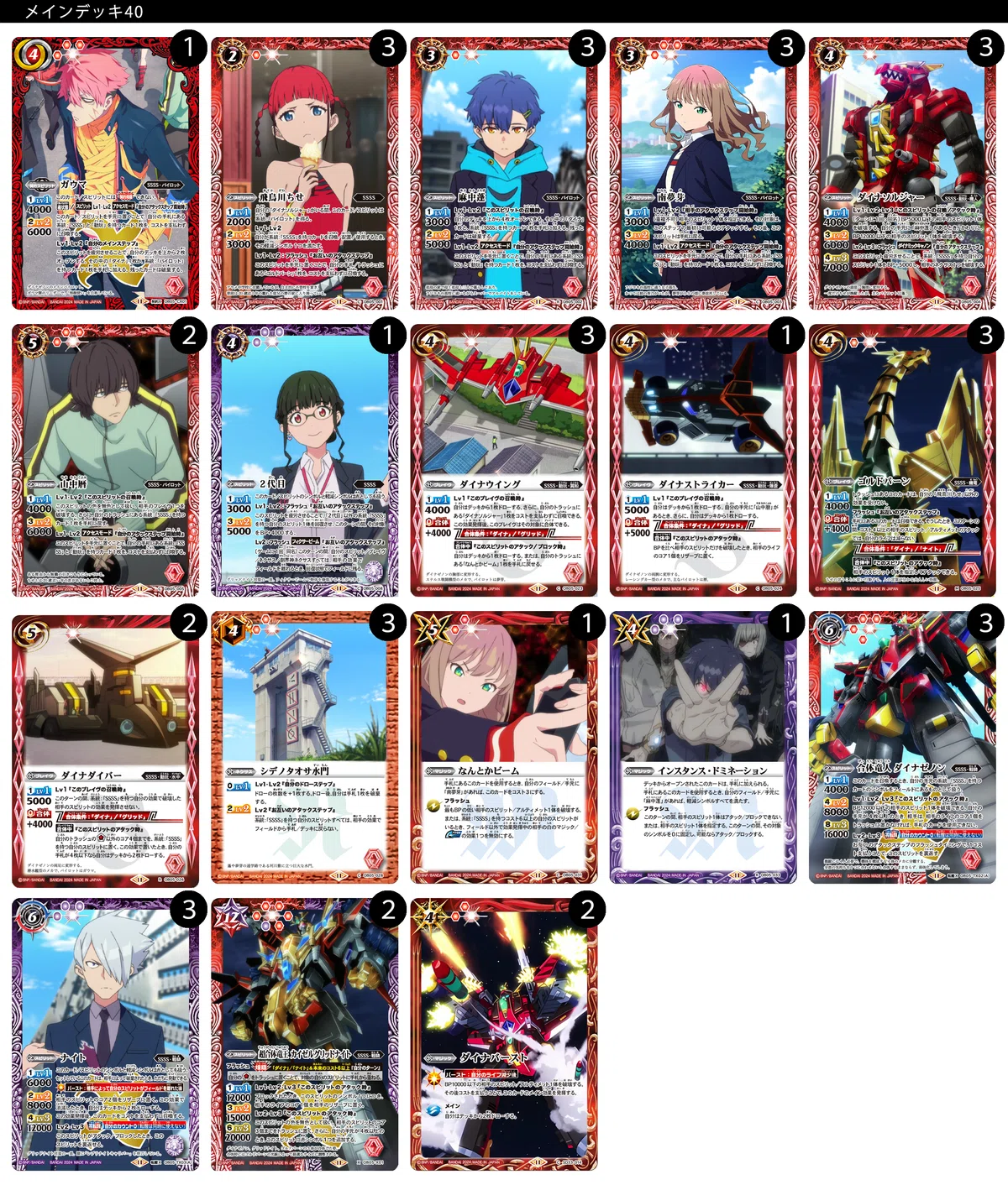 OB05］オリジナルブースター GRIDMAN UNIVERSE｜おりばと＠バトスピオリカ