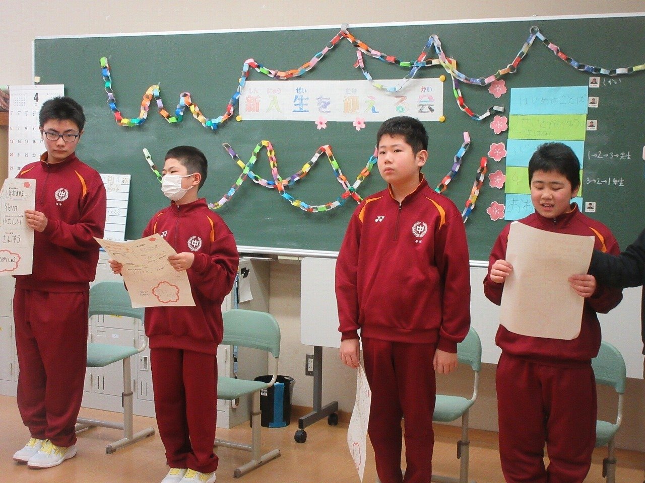 中学部】新入生を迎える会｜岩手県立盛岡みたけ支援学校 二戸分教室