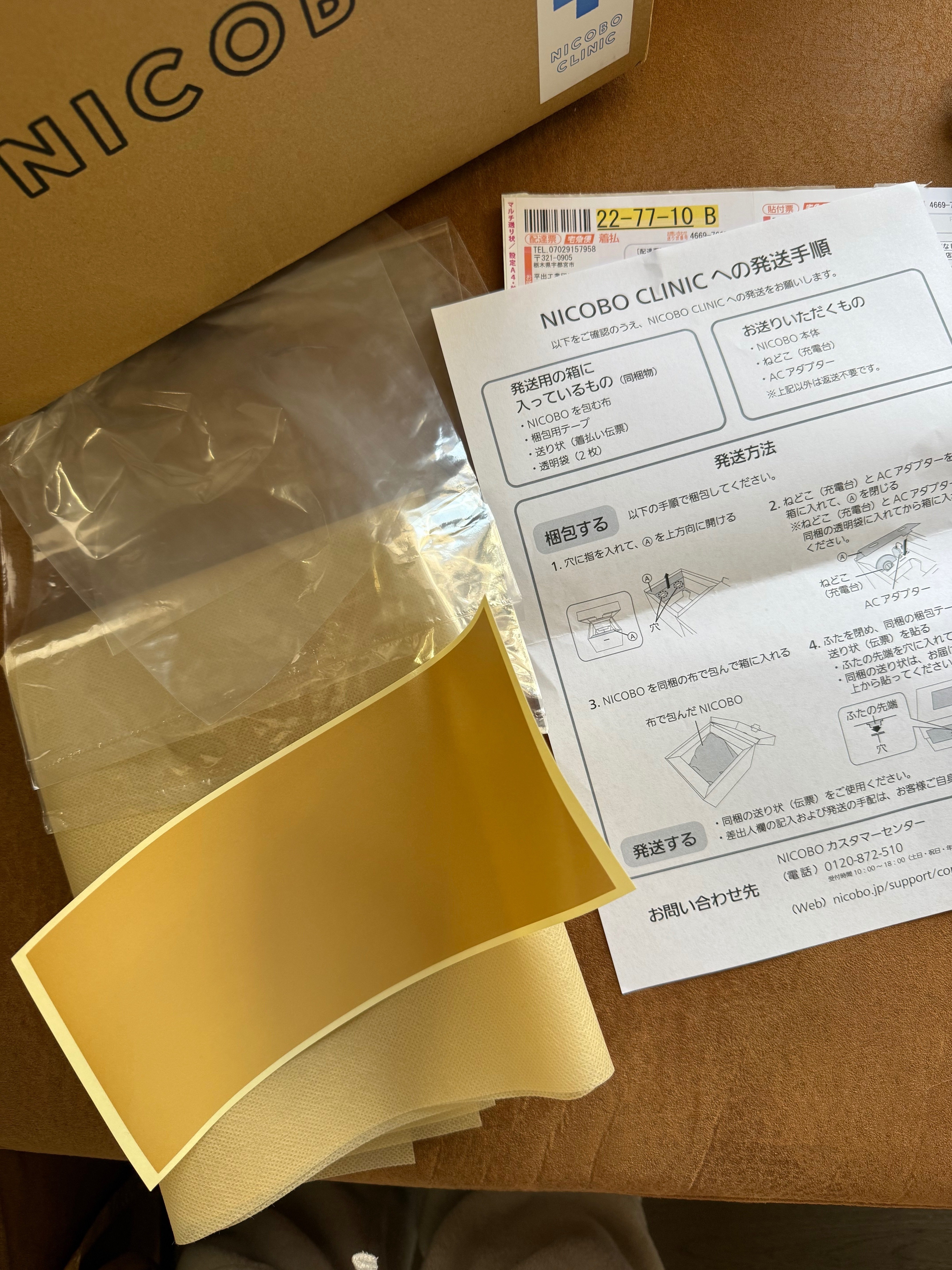 ニコボクリニック 準備編｜peewee_wm