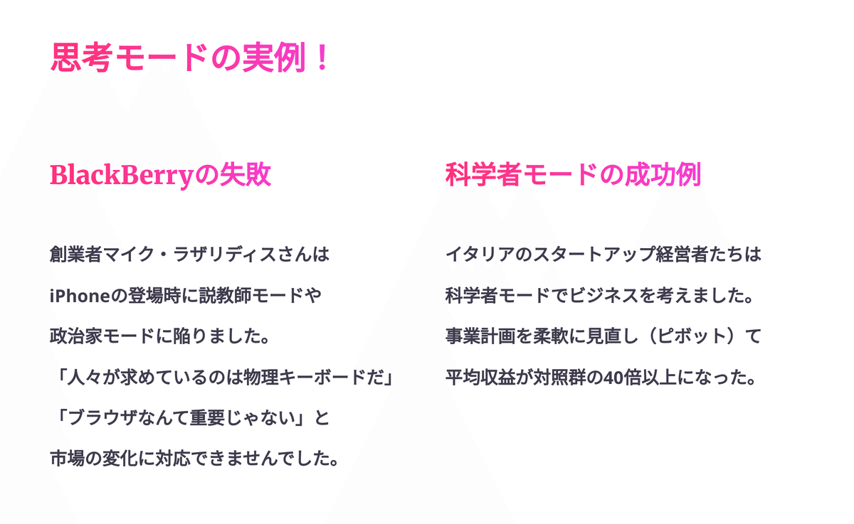 要約】アダム・グラント『THINK AGAIN』解説！変化の時代を生き抜く「考え直す力」の重要性💻｜ハカセ アイ  (Ai-Hakase)🐱YouTube × 記事でトレンドAIを解説する為のnote🐾, image size:1200x737