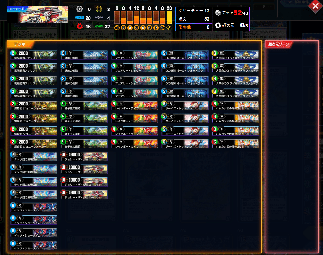 デュエプレ 】《ジョリー・ザ・ジョニー・Joe》に関する思考整理