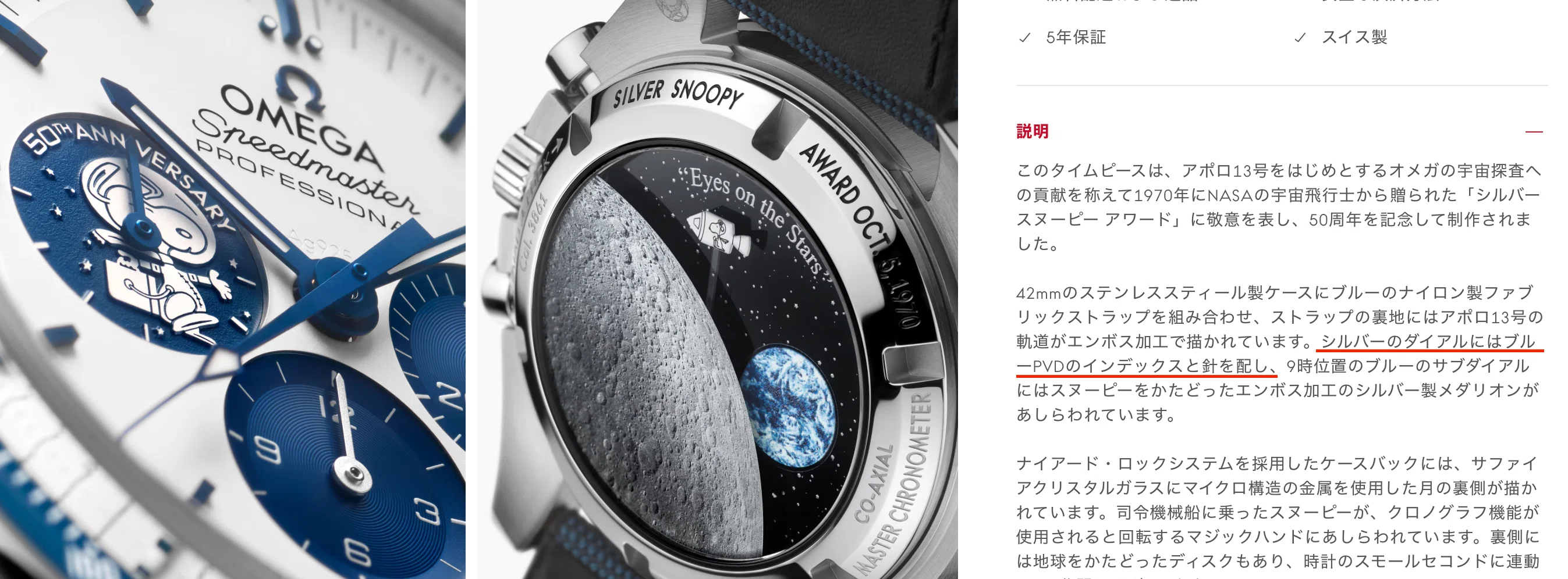 IWCの青い針は、青焼き？青塗り？｜Ref. 2021 Chronote