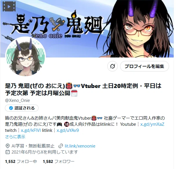個人Vが伸び悩んだときにやったこと備忘録｜是乃 鬼迴(ぜの おにえ
