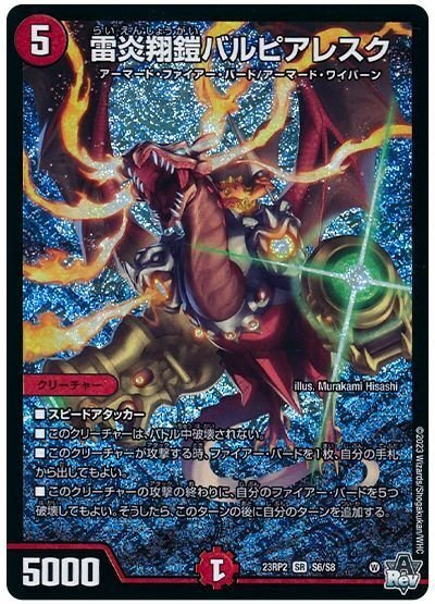 2024年版】デイガファイアー・バードの回し方必勝テクニック解説