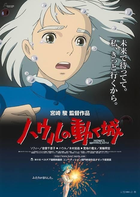 比較考察】世界が描いた『ハウルの動く城』──国別ポスターに