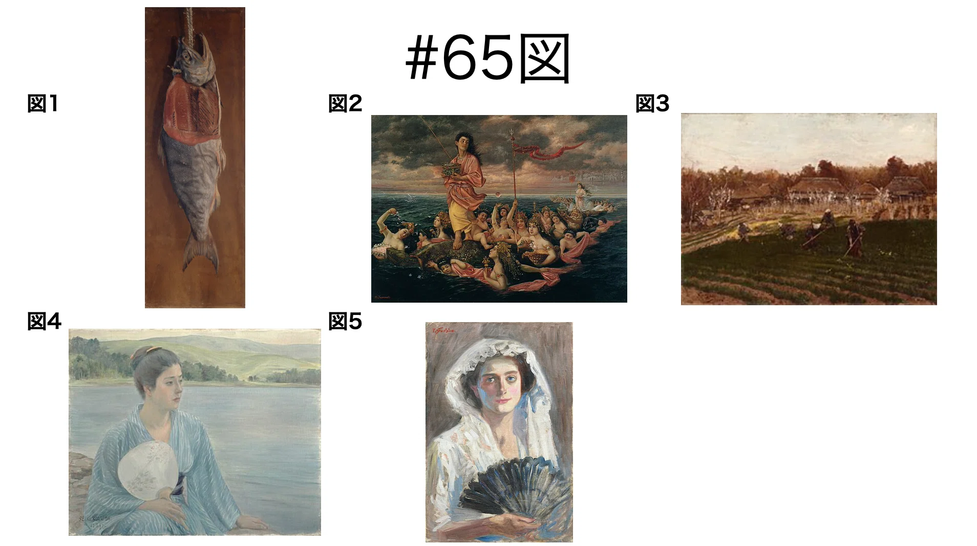 洋画　絵 書記が美術やるだけ#65 明治時代の洋画｜鈴華書記（Writer Rinka）