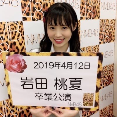 古参にならなかった話～岩田桃夏 編｜クヤタカ