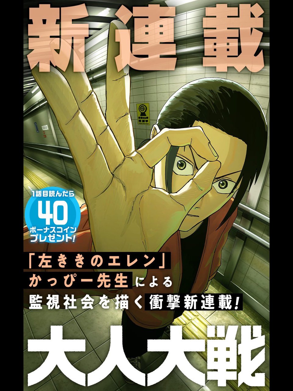 かっぴーむっぴーページ 漫画家が叶えたい「夢」の話。｜かっぴー（漫画家）