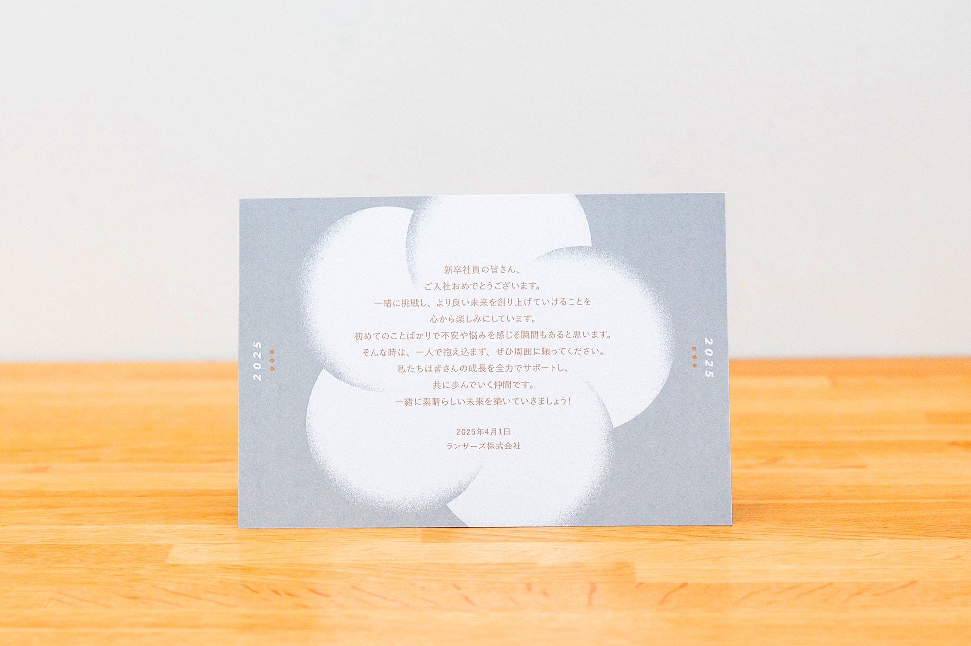 25新卒ウェルカムキットをご紹介！！！｜hosakko