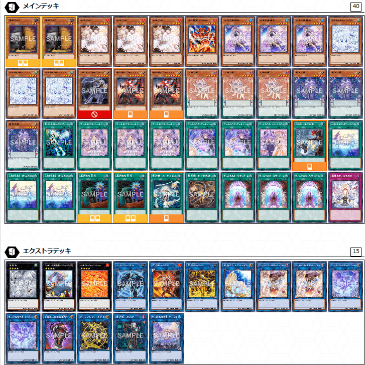 遊戯王】先攻で完全耐性ヴァーラル出しちゃおう！「ヴァルモニカ