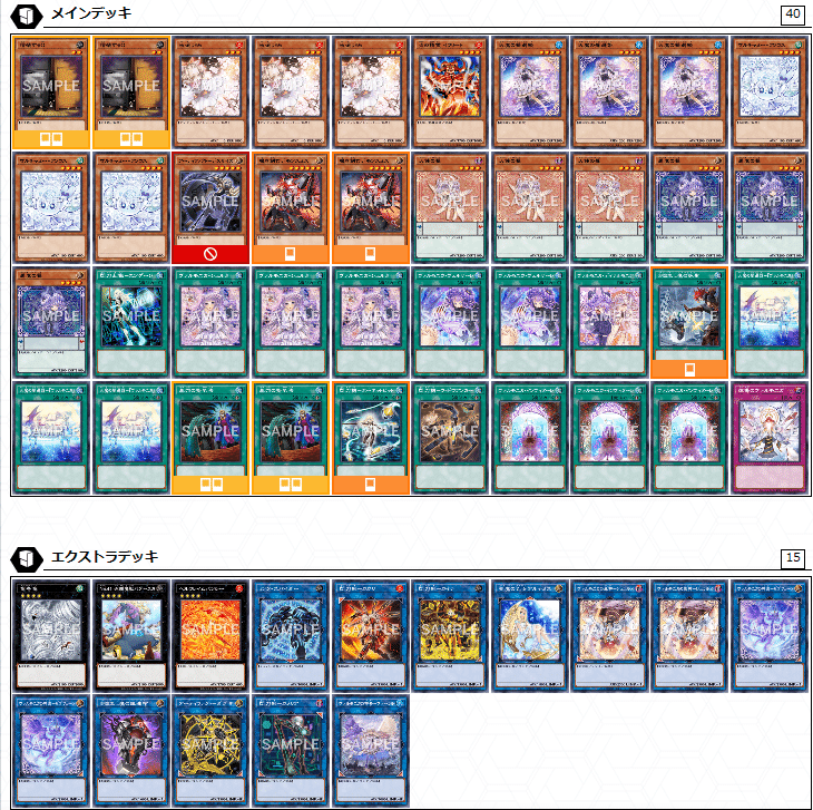 ヴァルモニカ デッキ 遊戯王】先攻で完全耐性ヴァーラル出しちゃおう!「ヴァルモニカ