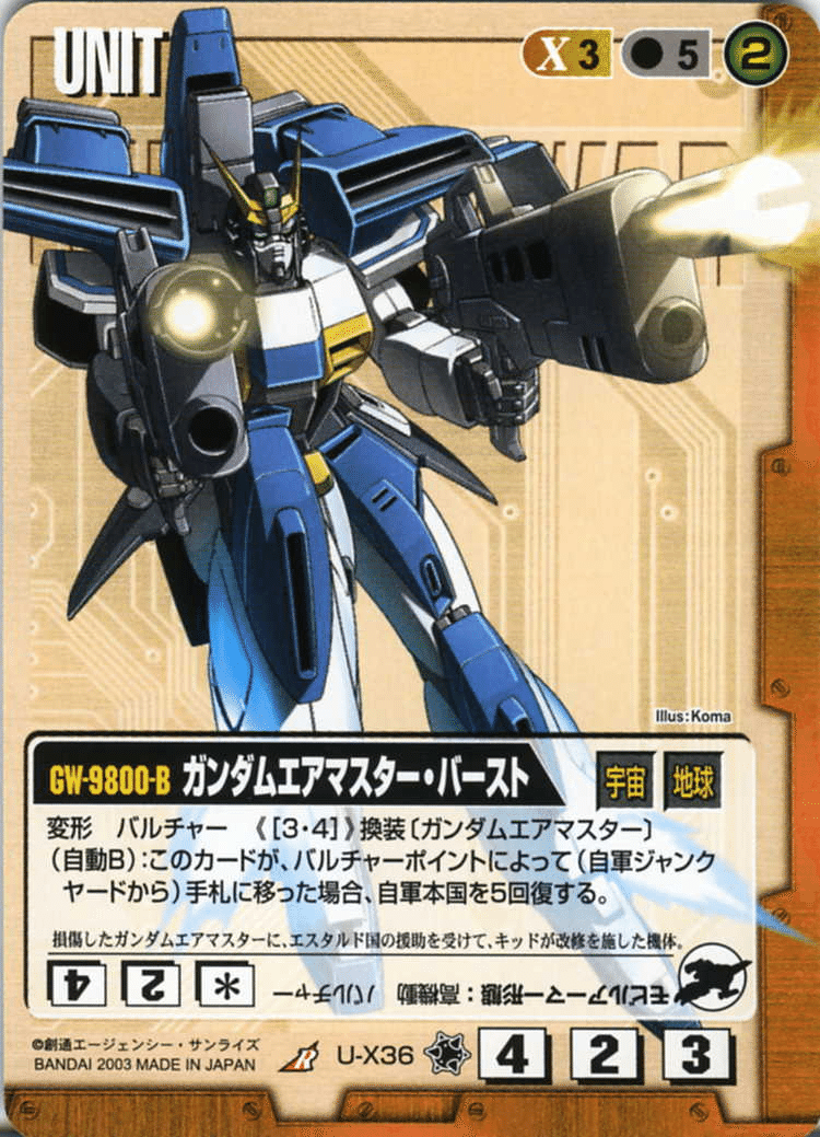 負けられない戦い【青/O-140/第20弾 流転する世界】 – 猫の