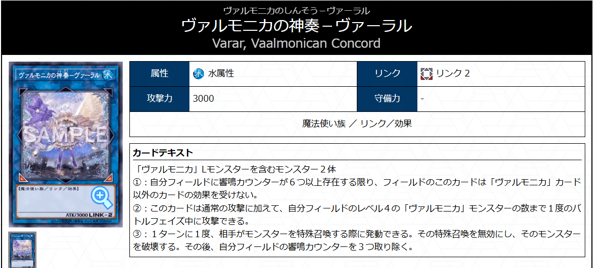 遊戯王】先攻で完全耐性ヴァーラル出しちゃおう!「ヴァルモニカ 遊戯王】先攻で完全耐性ヴァーラル出しちゃおう!「ヴァルモニカ