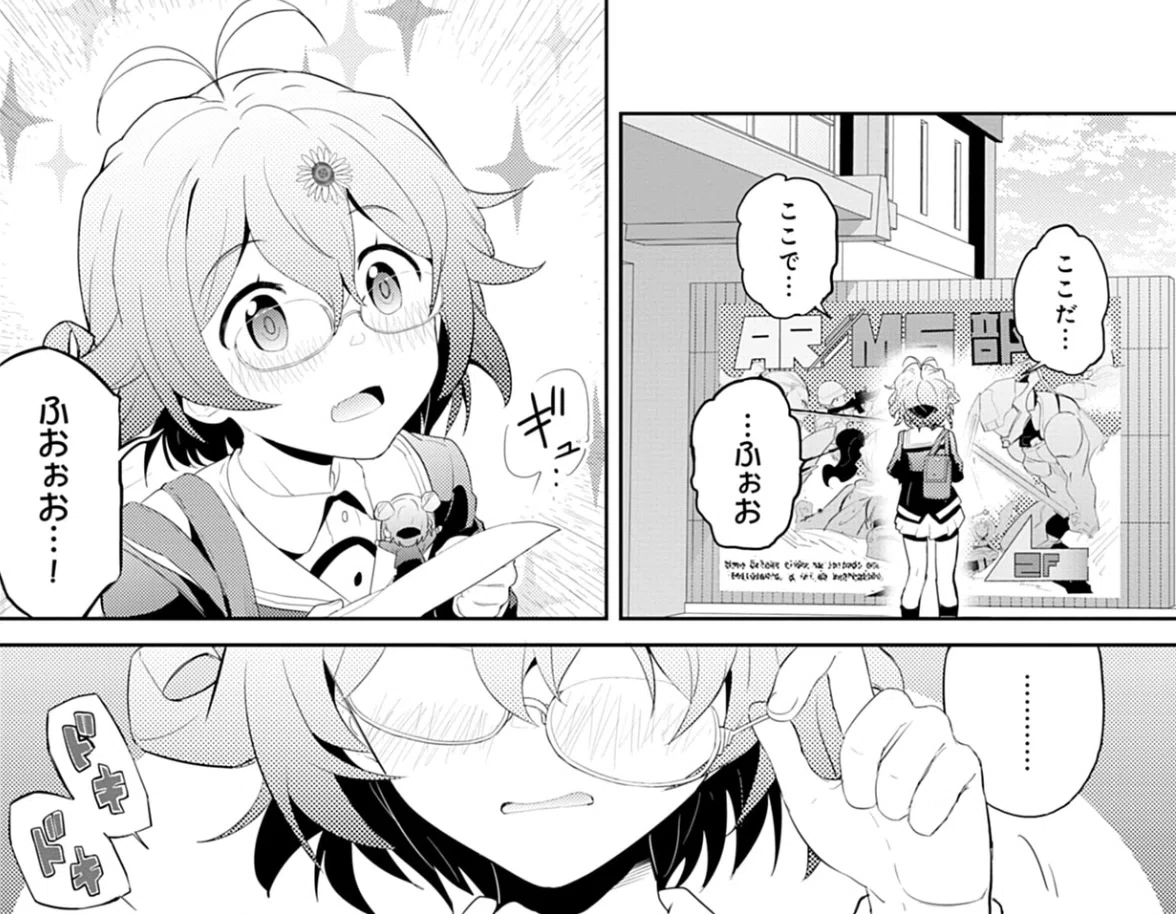 [Manga Introduction & Review] AR/MS!! (Augmented Reality Multiple ...