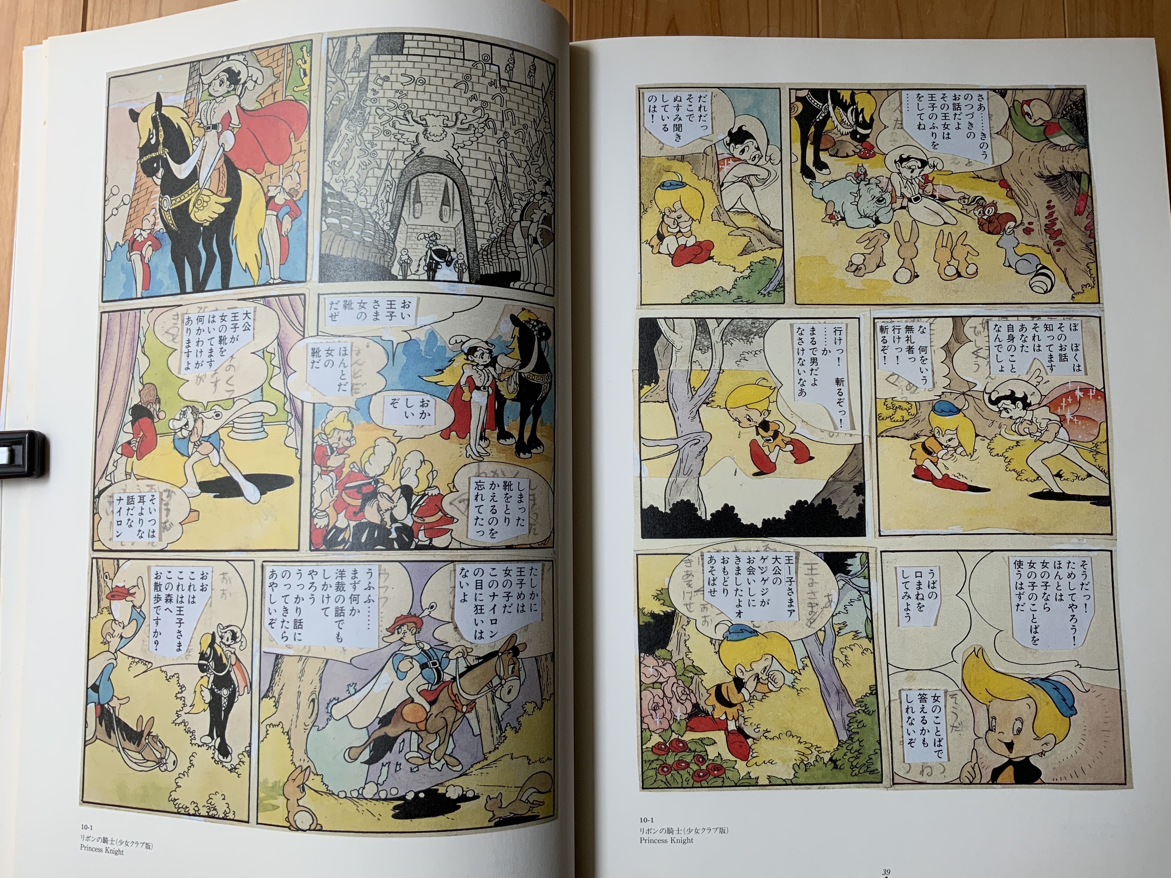 古書 ］手塚治虫展 1990-1991 図録』 販売ページ | 復刊ドットコム