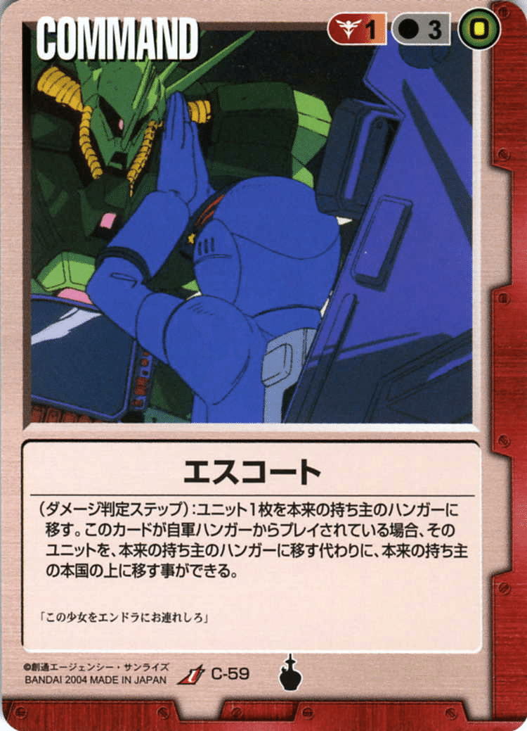 ガンダムウォー】クラシックルールを考える｜はねおか@麻雀用