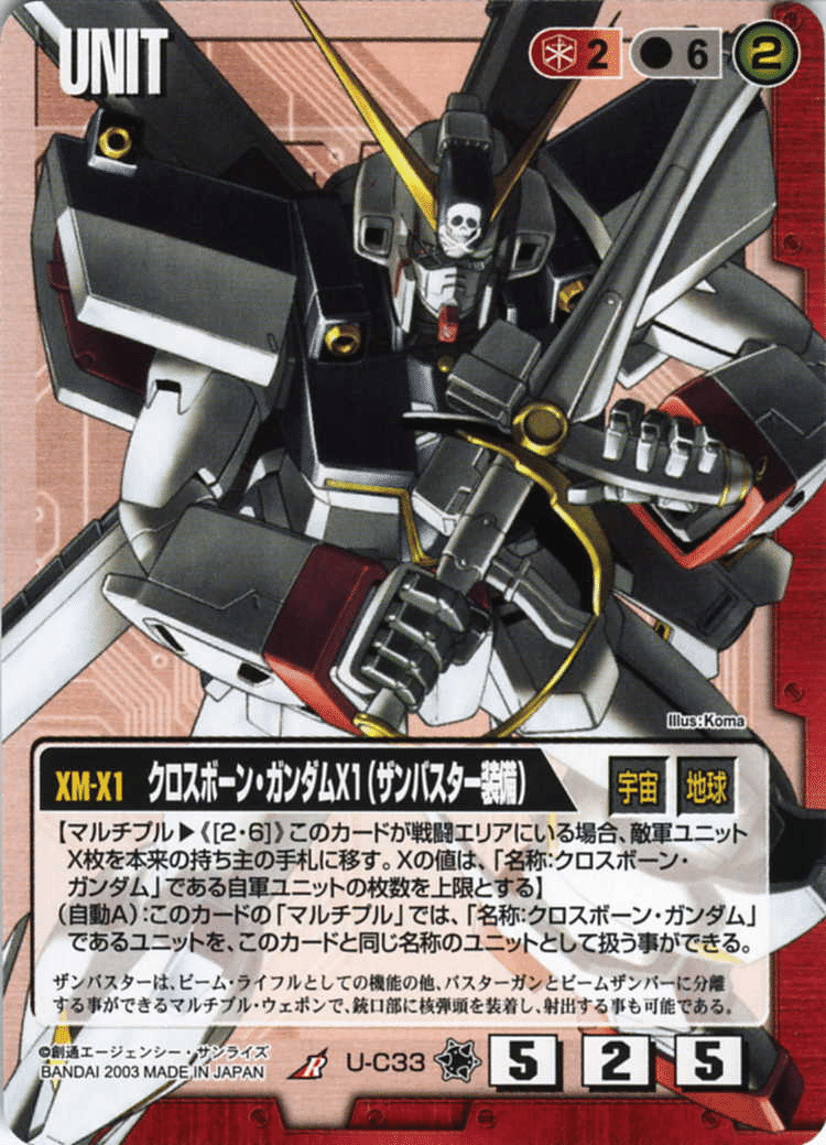 むさし（初回挨拶は不要です）　ガンダムウォー 劇場先行版『機動戦士Gundam GQuuuuuuX -Beginning-』 6月28日