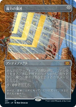 タルキール龍嵐録-再訪- 《始祖ドラゴン》の遊び方 2025.04.ver｜さかもち