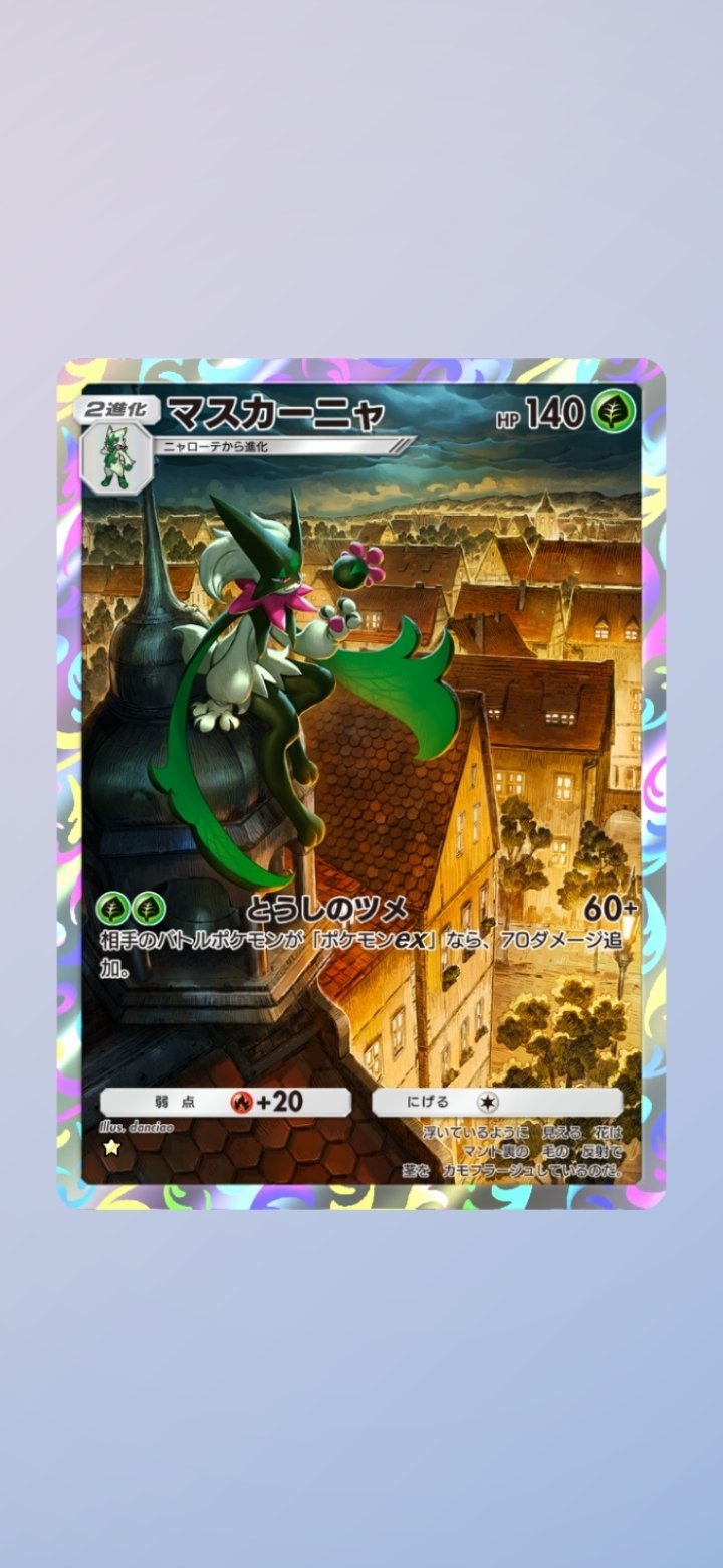 ポケポケ】マスカーニャデッキ可能性｜金のあざらし🏅資格試験
