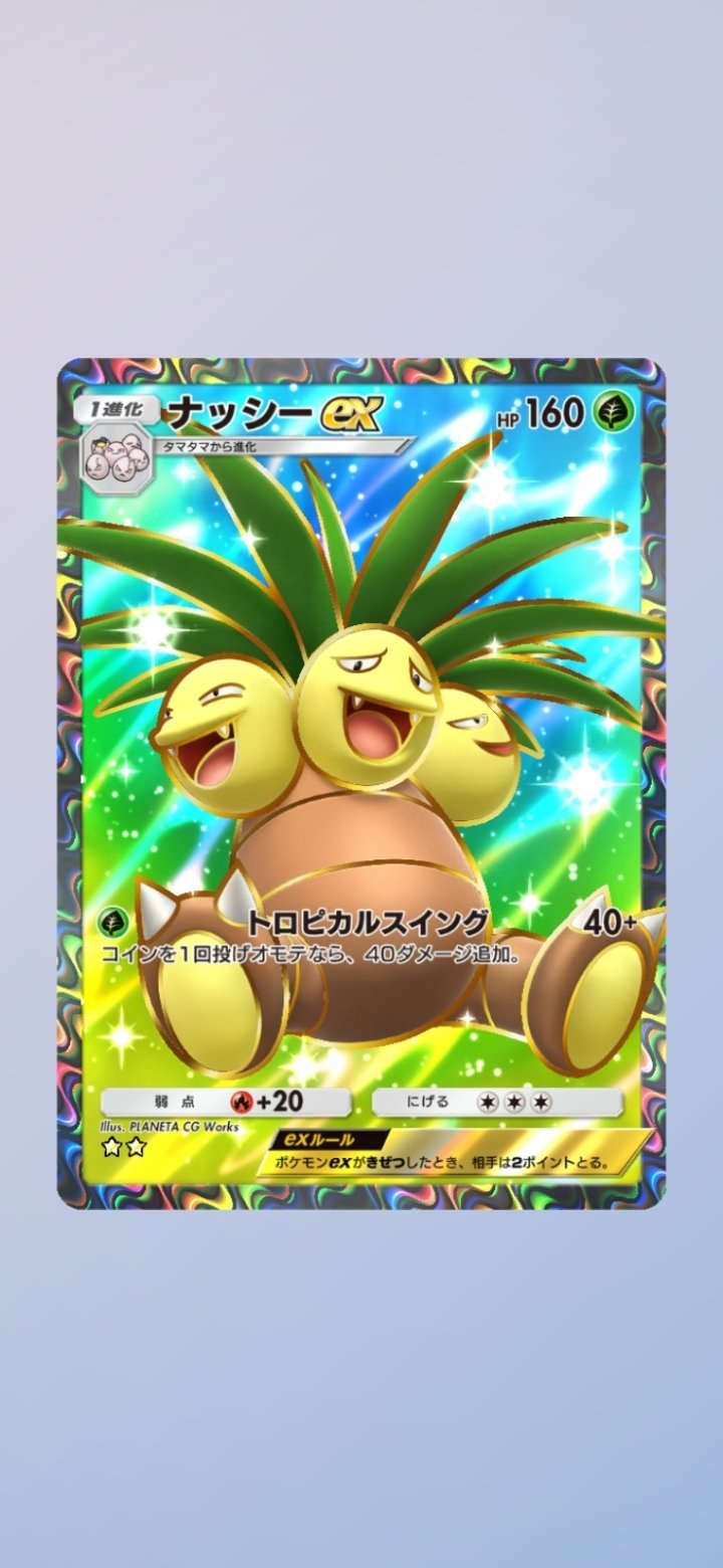 ポケポケ】マスカーニャデッキ可能性｜金のあざらし🏅資格試験