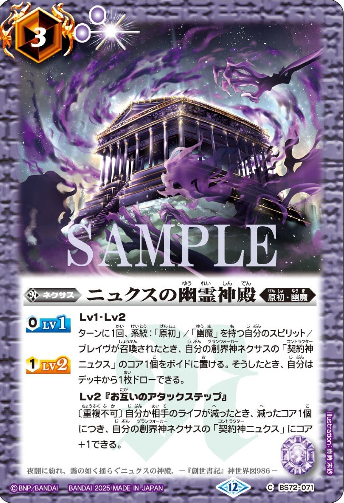 契約編：環1章収録カードリスト（随時更新）｜八衛門