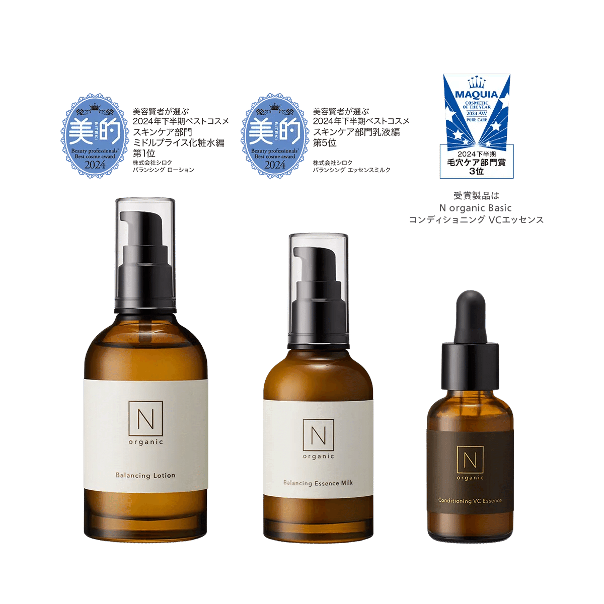 Ｎ organic Vie豪華11点セット【15000円相当】 40代の救世主!?】N organic Vieリニューアル使ってみた！ハリ