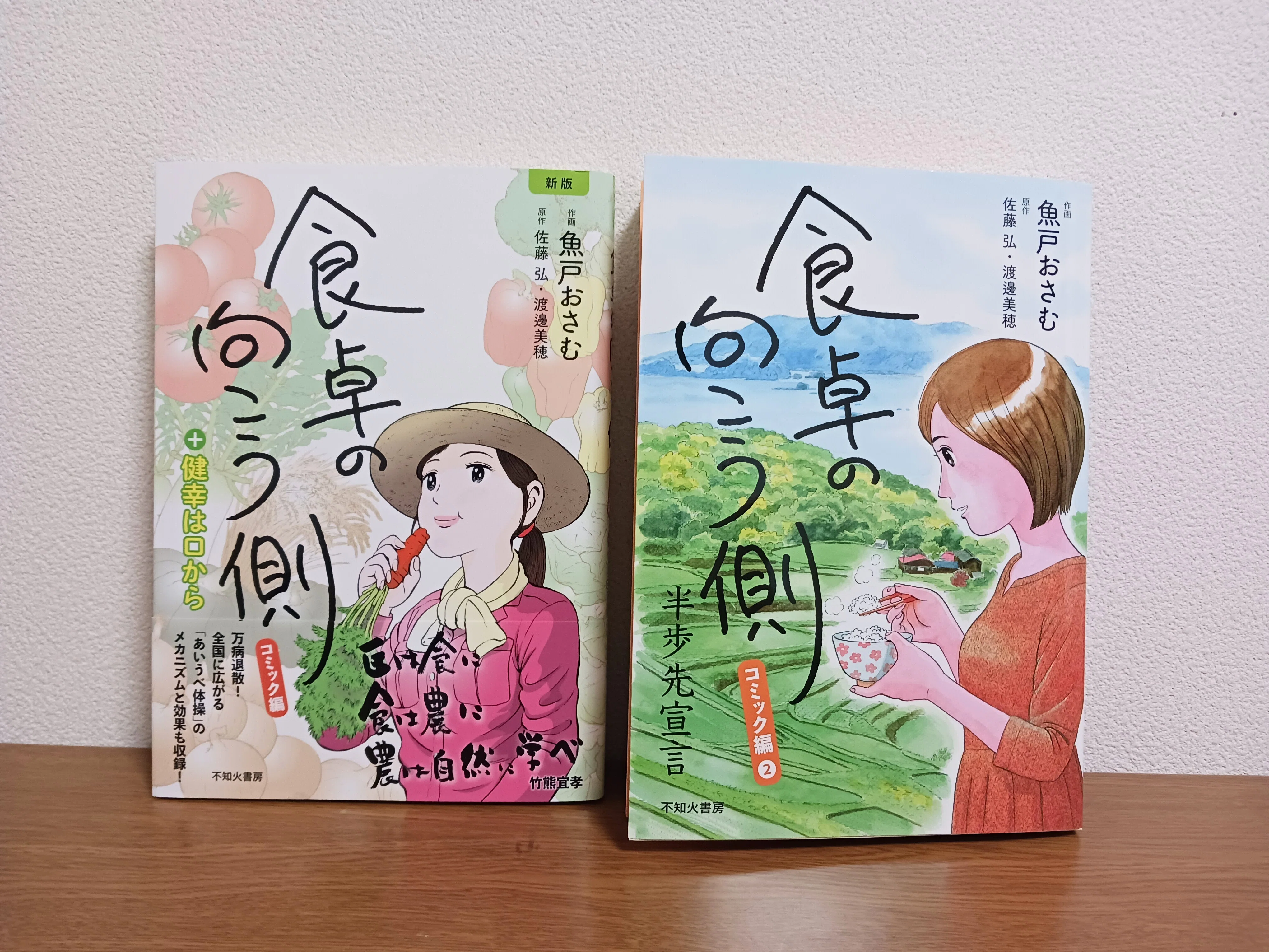食卓の向こう側｜ミカミアカネ