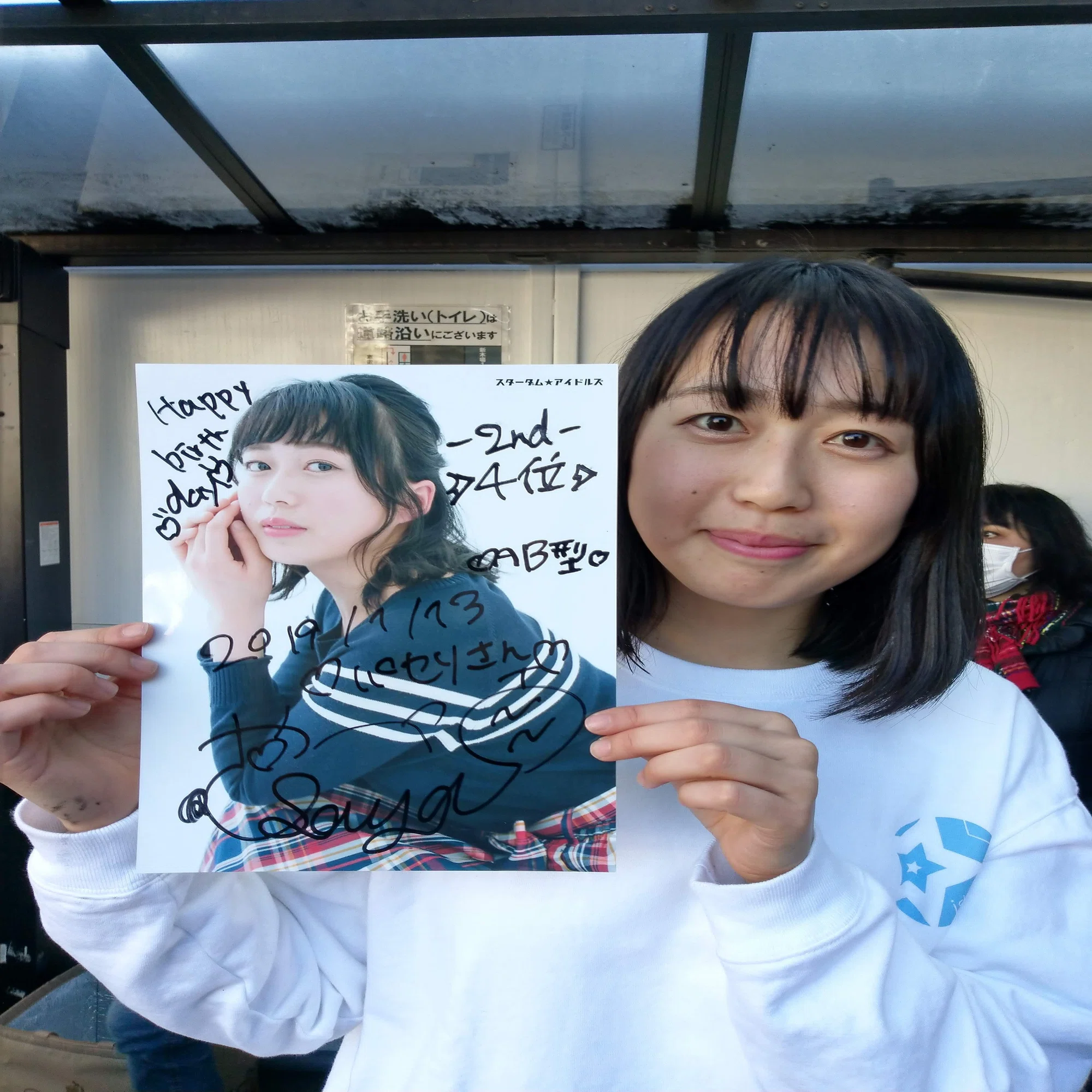 4月27日横浜アリーナについて｜パセリ