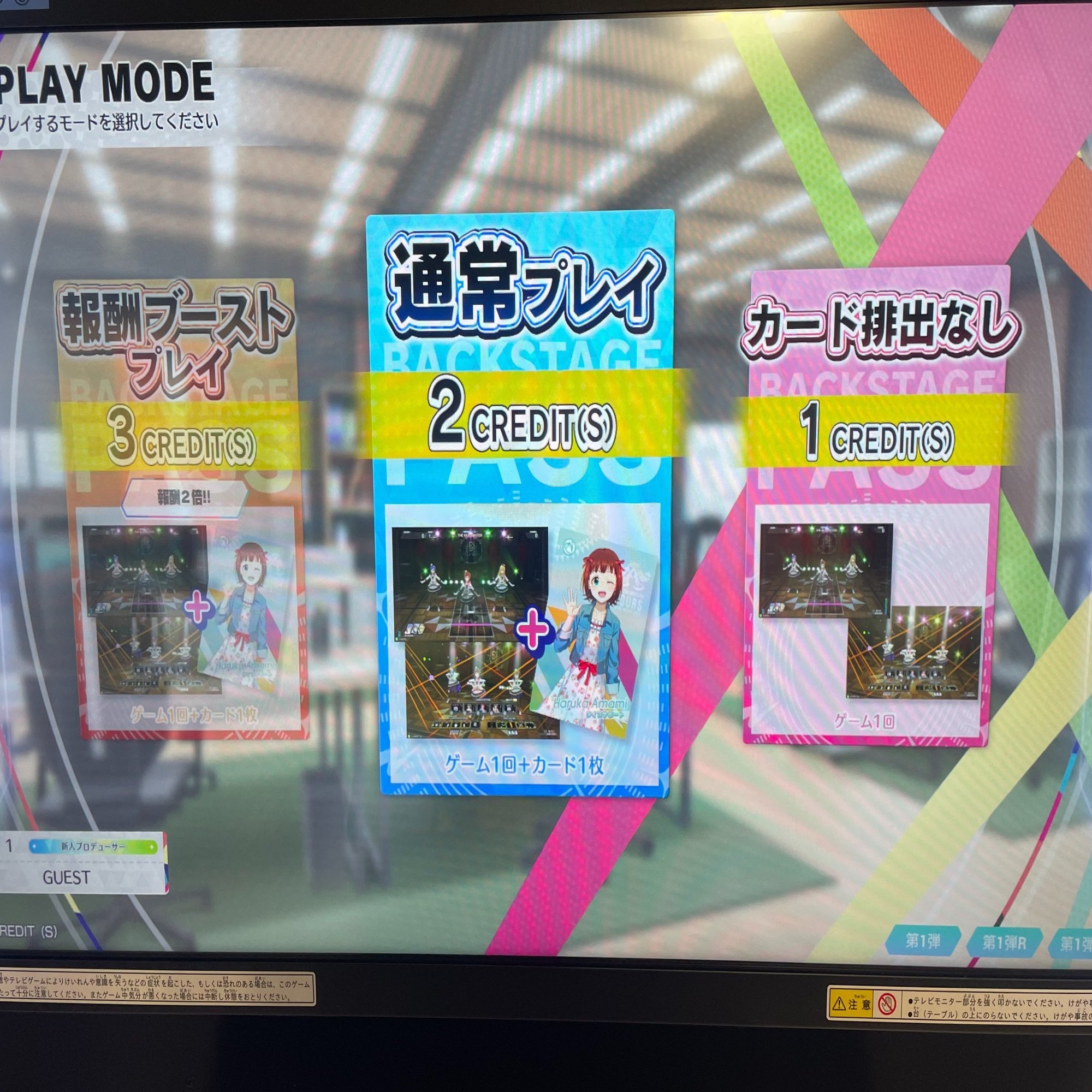 ツアマスの小ネタ｜えーみん