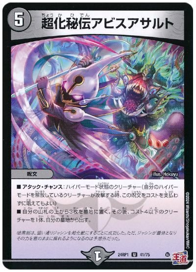 デュエルマスターズ 白黒メカ デッキレシピ詳細 | ガチまとめ