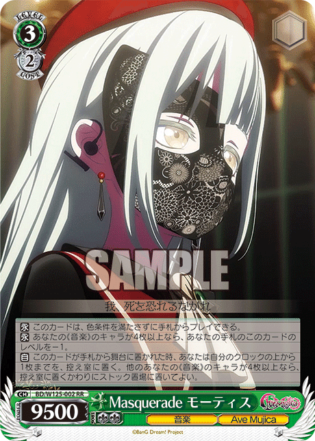 BanGDream ave mujica宝扉デッキ 門パーツ付 BanGDream ave mujica宝扉デッキ 門パーツ付 ヴァイス バンドリ