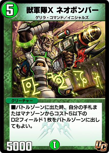 デュエプレ 】《覇王類虹色目 イメン=ボアロ》に関する思考整理 デュエプレ 】《覇王類虹色目 イメン=ボアロ》に関する思考整理