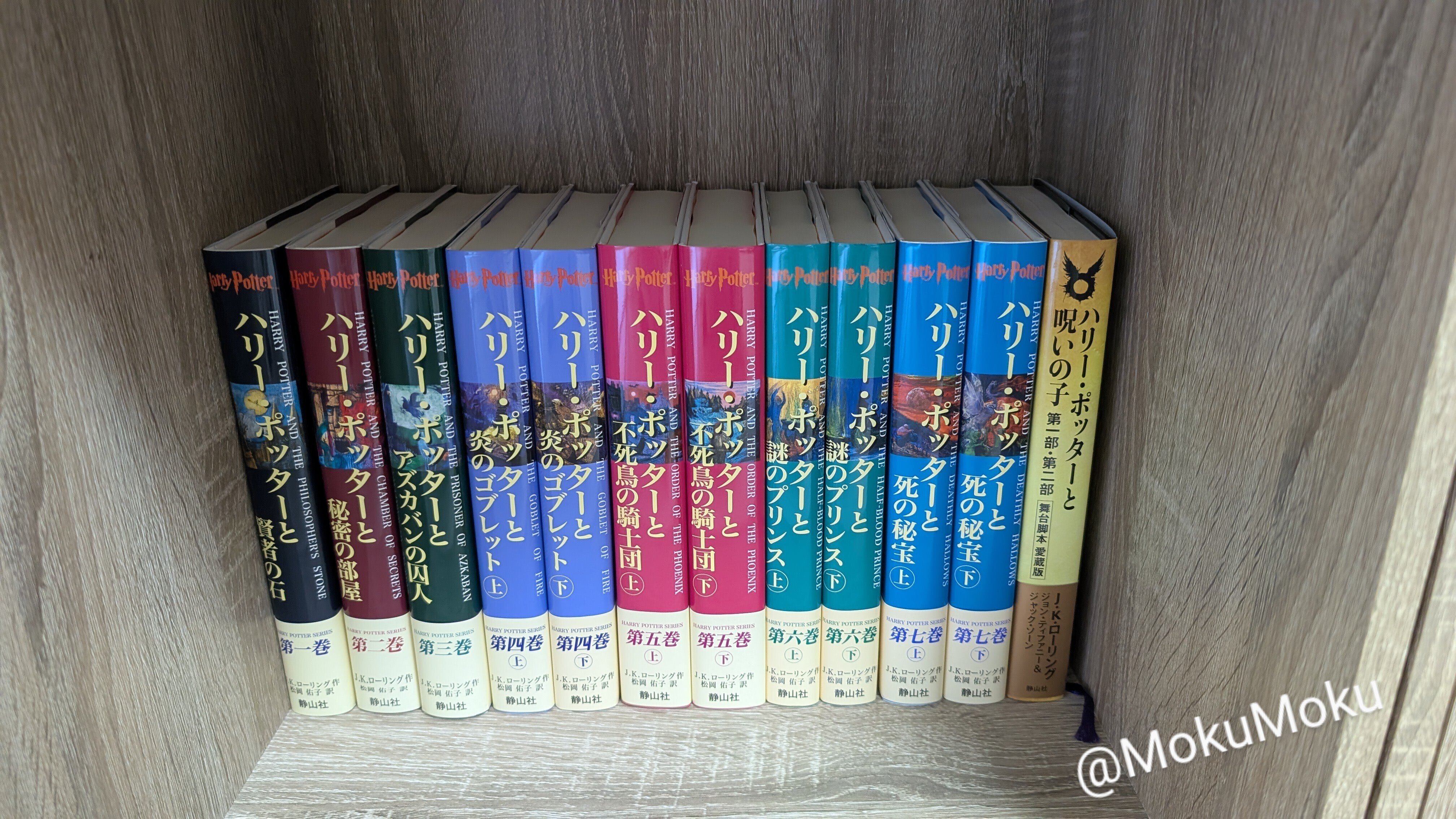 ハリーポッター 文庫本 全19巻セット ハリー・ポッター 文庫全19巻