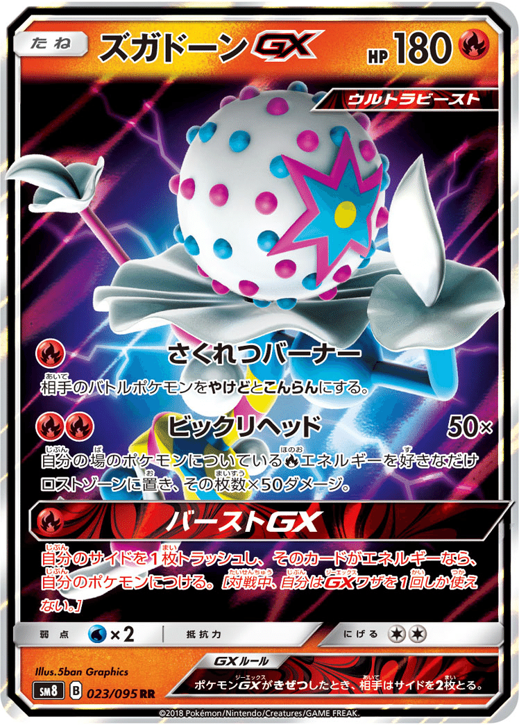 ポケカ】特性『チャージアップ』に思いを馳せる｜Sigmaの長文ポスト