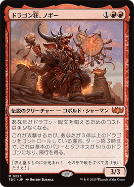 【有名人芸能人】 統率者/EDH】タルキール：龍嵐録 統率者デッキレビューその5 マジック：ザ・ギャザリング